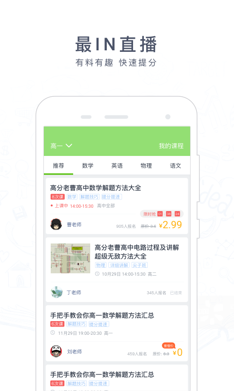 阿凡题2023最新官网下载_阿凡题2023手机客户端