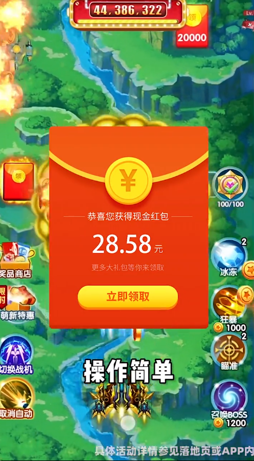 空袭同盟游戏app官方正版_空袭同盟游戏下载免费2025新版