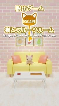 FruitRoom(逃脱游戏猫和水果房)正式版下载_FruitRoom(逃脱游戏猫和水果房)官方版