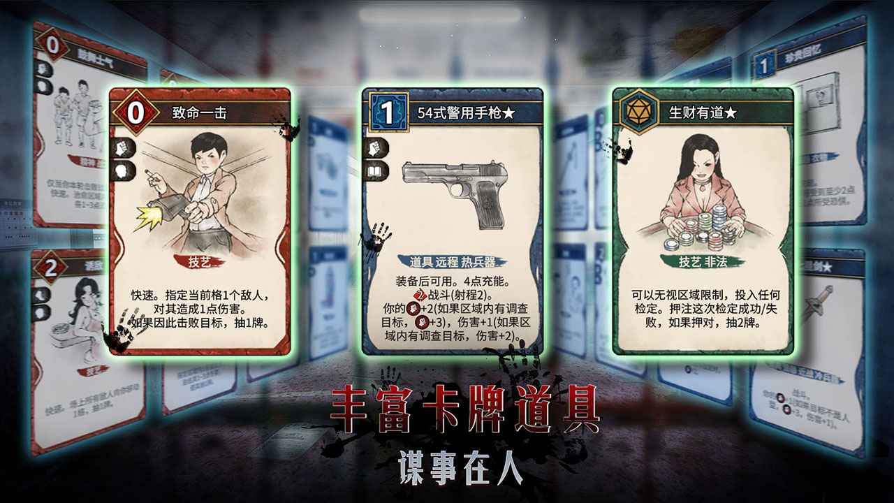 志怪者游戏下载官方版_志怪者游戏免费版下载