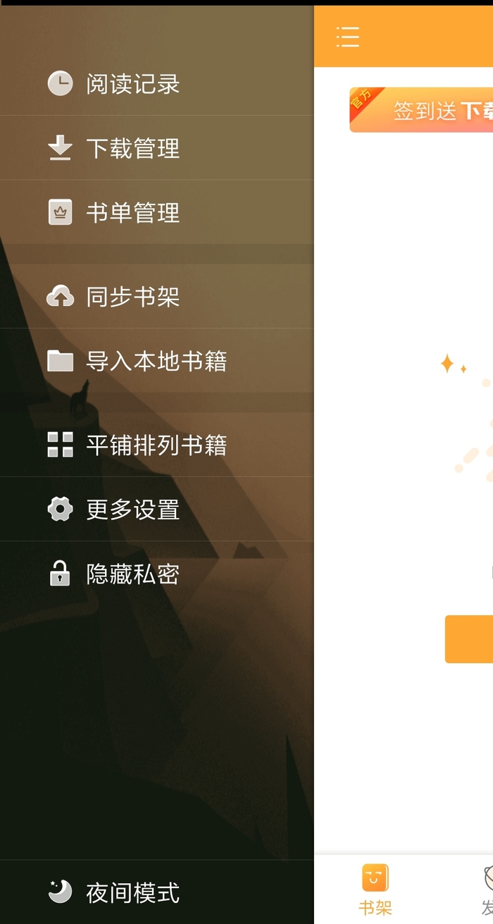 2023小书亭最新版下载_2023小书亭最新版本下载