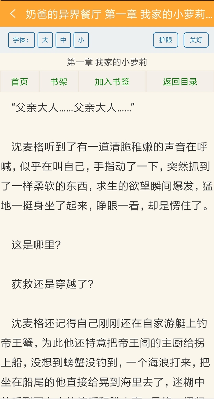 2023小书亭最新版下载_2023小书亭最新版本下载