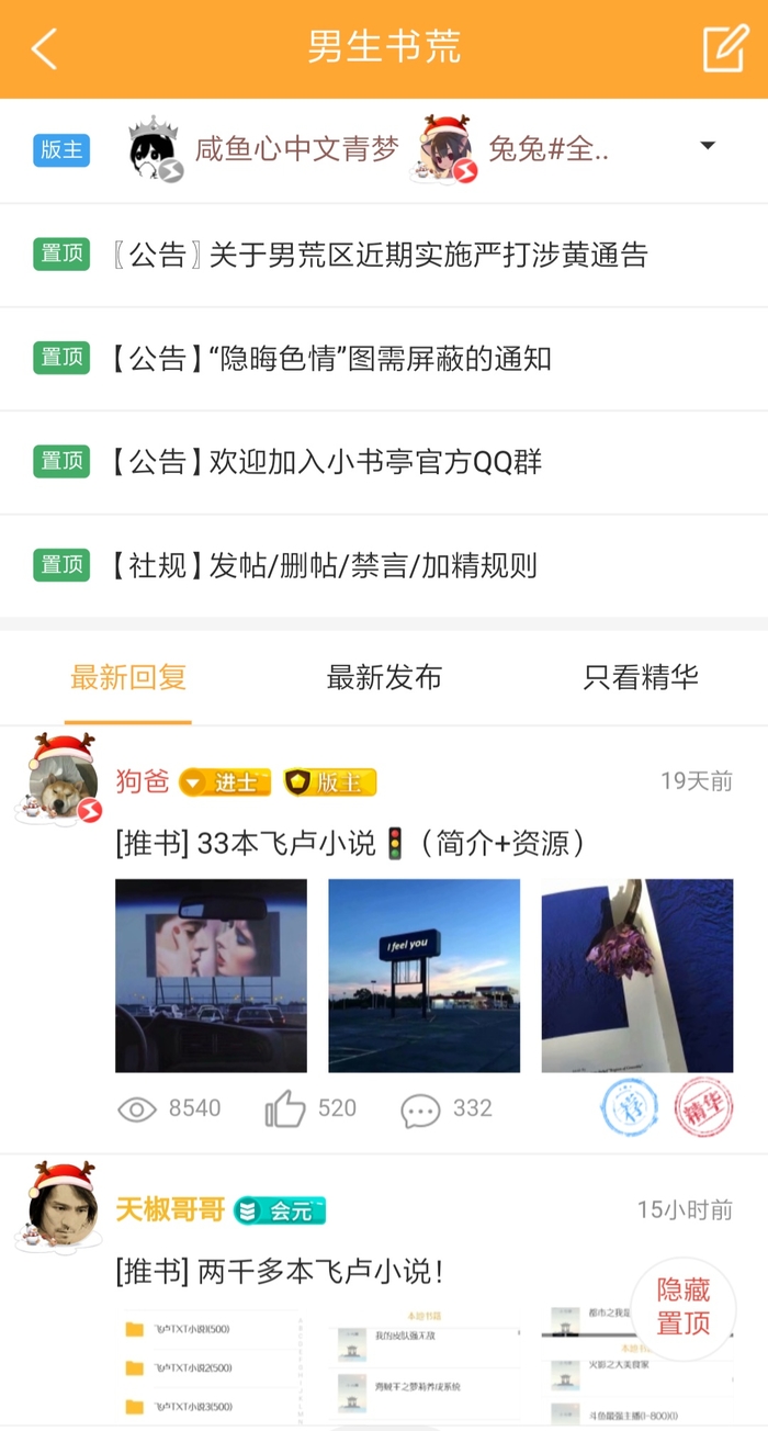 2023小书亭最新版下载_2023小书亭最新版本下载