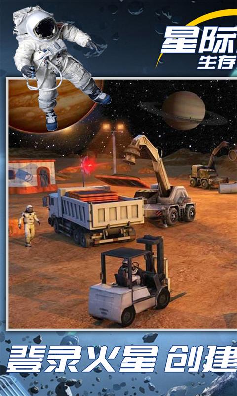 星际坠落生存冒险最新版下载_星际坠落生存冒险下载安装