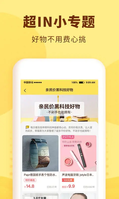 熊猫优选官方正版_熊猫优选app最新官方版