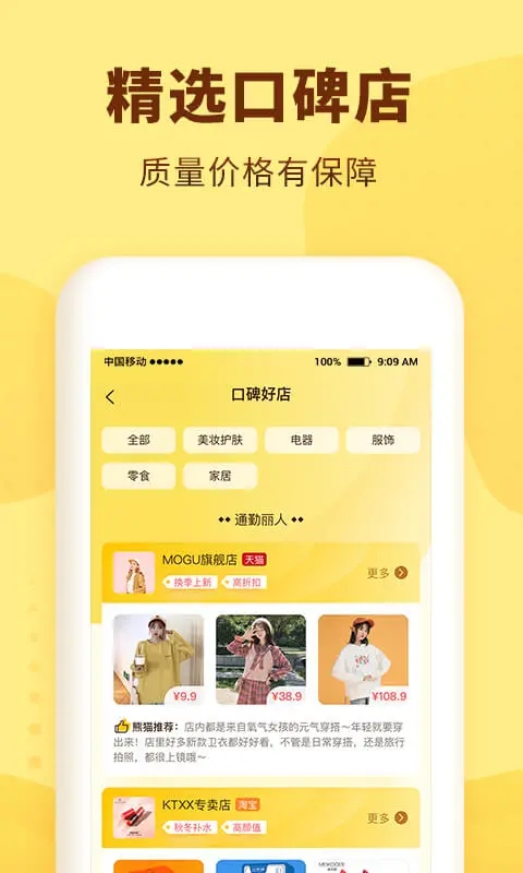 熊猫优选官方正版_熊猫优选app最新官方版
