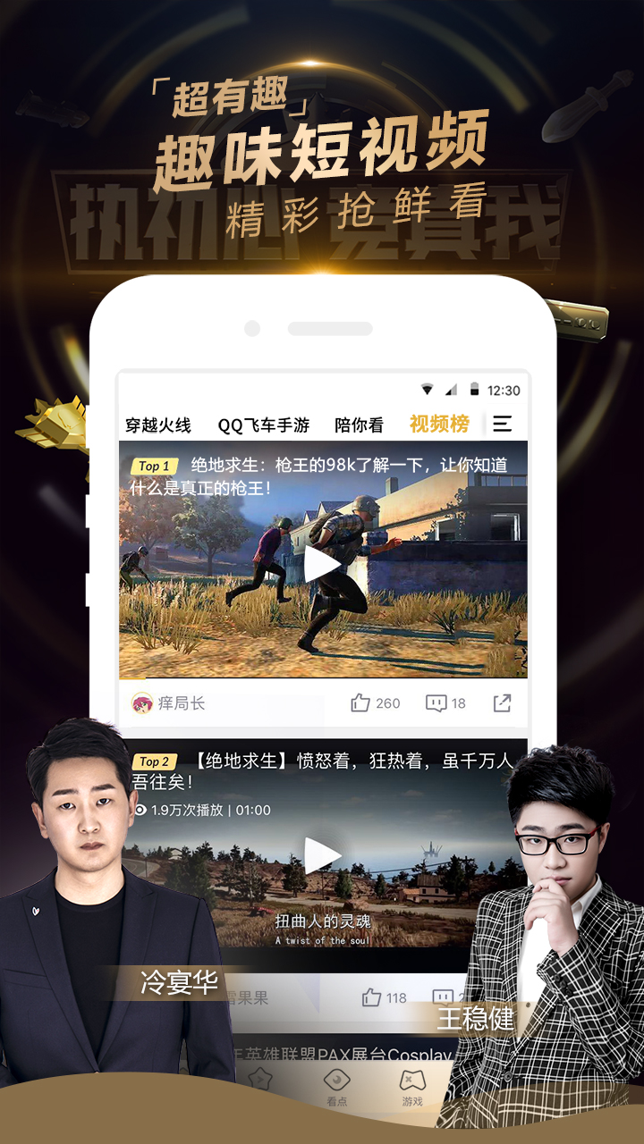 企鹅电竞免费版软件下载安装_企鹅电竞官方下载