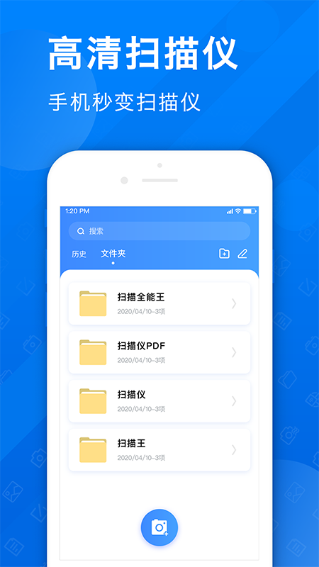 PDF扫描全能王APP下载_PDF扫描全能王软件下载