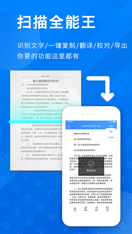 PDF扫描全能王APP下载_PDF扫描全能王软件下载