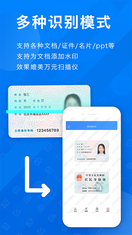 PDF扫描全能王APP下载_PDF扫描全能王软件下载