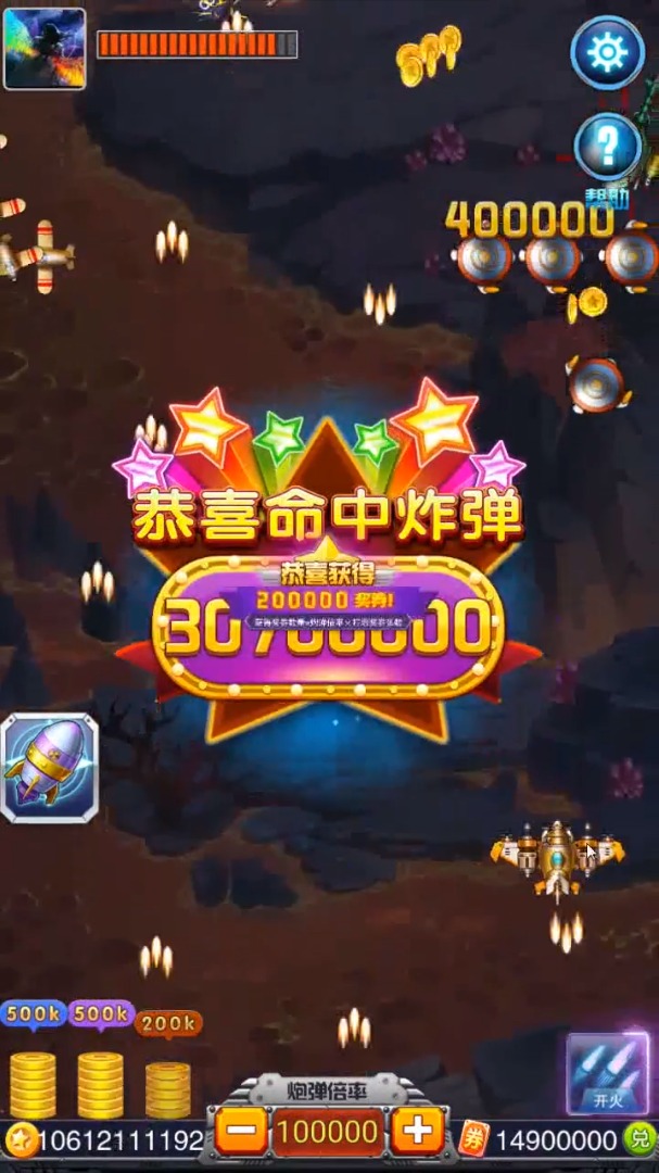 风雷战机手游APP_风雷战机官方下载