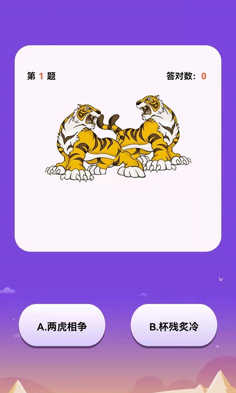 天天猜表情单机版下载_天天猜表情中文版下载