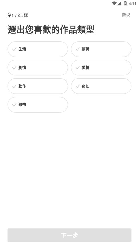 WEBTOON漫画2025最新版免费下载_WEBTOON漫画新版手机端