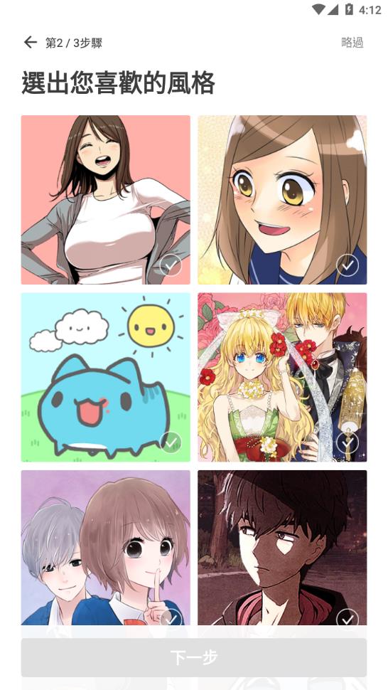 WEBTOON漫画2025最新版免费下载_WEBTOON漫画新版手机端