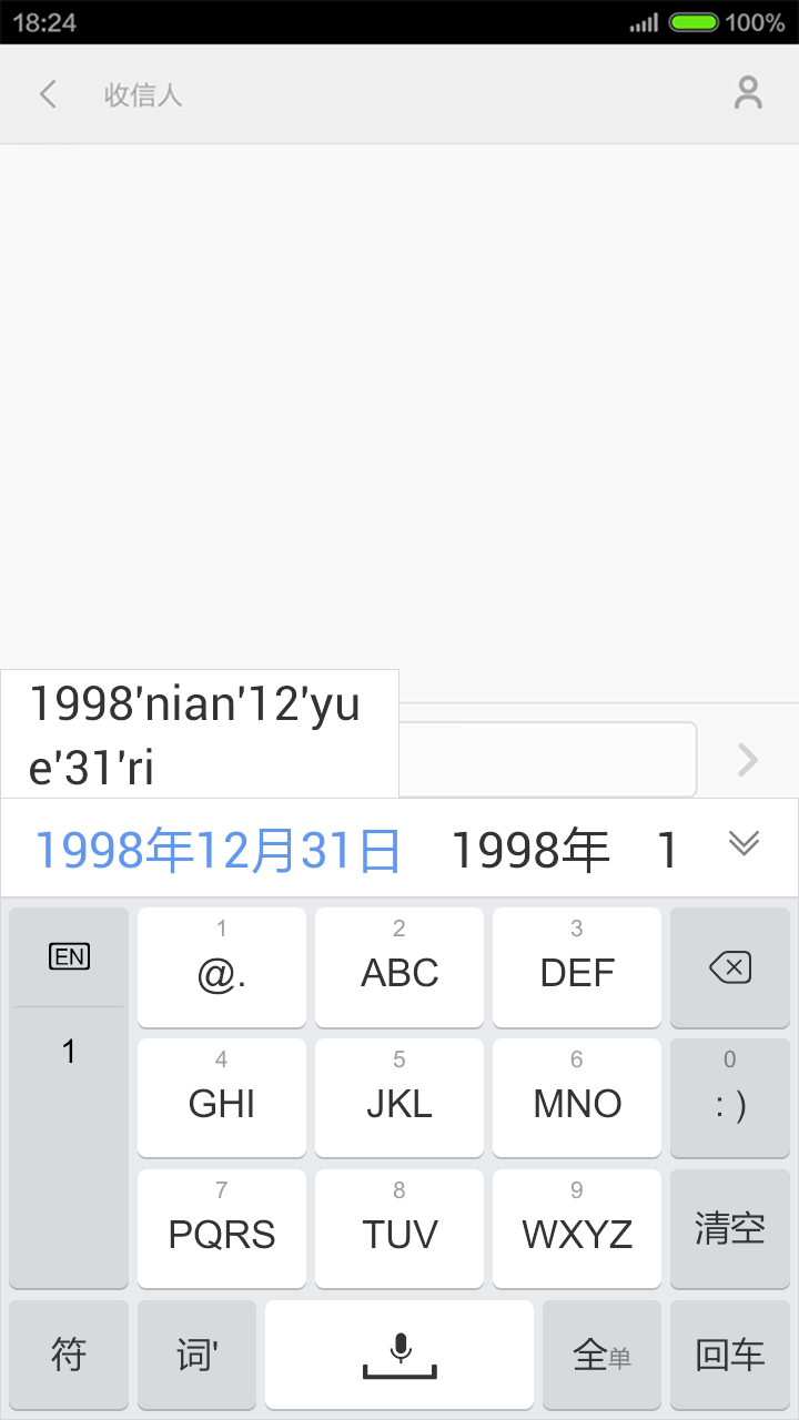 手心输入法安卓版下载_手心输入法下载官方版