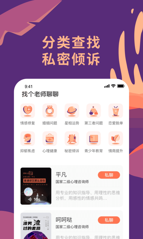 聊喻官方正版_聊喻下载手机版