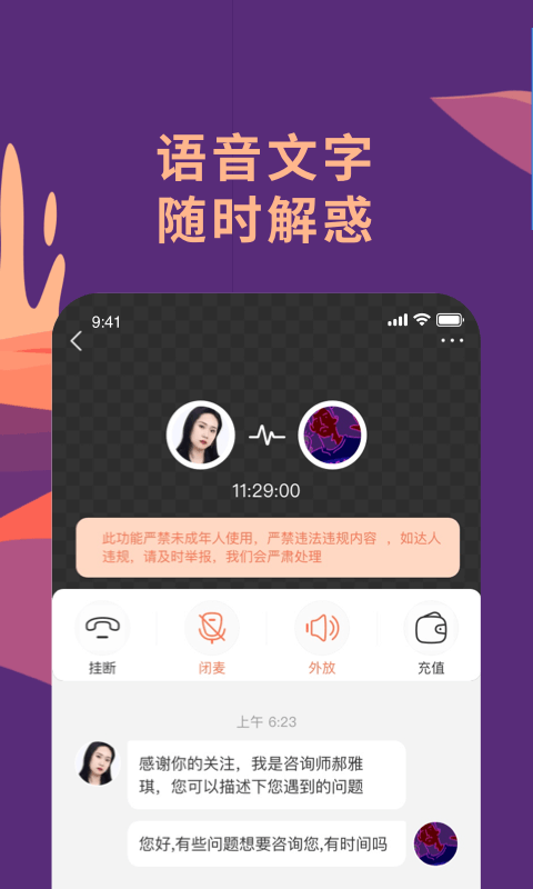 聊喻官方正版_聊喻下载手机版