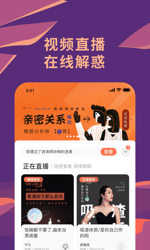 聊喻官方正版_聊喻下载手机版