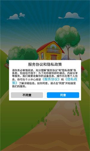 兴趣农场手游下载_兴趣农场全新2025版