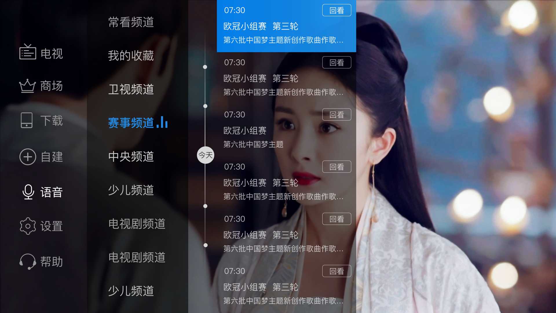 电视家TV版App下载安装手机版_电视家TV版安卓2025最新版本