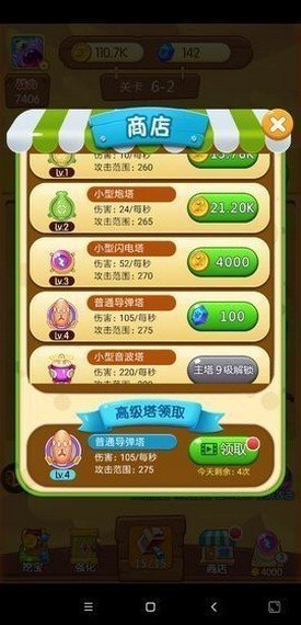 怪兽塔防2手游APP_怪兽塔防2手游APP