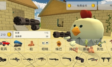鸡枪射击免费版下载_鸡枪射击正版免费下载