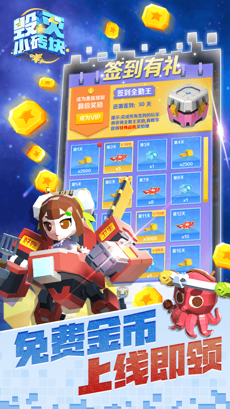 毁灭小砖块最新版本_毁灭小砖块安卓App