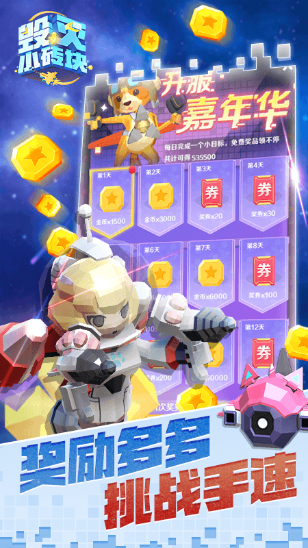 毁灭小砖块最新版本_毁灭小砖块安卓App