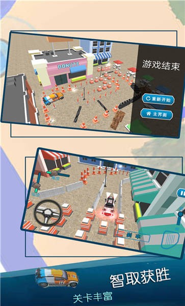 极速模拟停车手游2025最新版_极速模拟停车手游正版手机版
