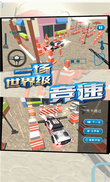 极速模拟停车手游2025最新版_极速模拟停车手游正版手机版