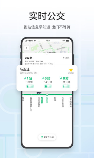 腾讯地图导航中文版下载_腾讯地图导航免费版下载