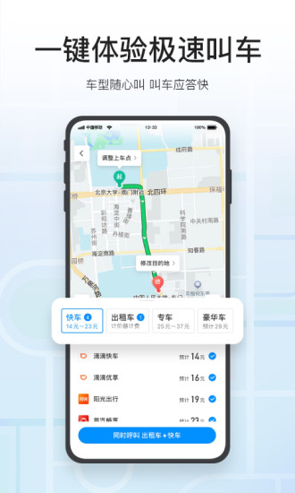 腾讯地图导航中文版下载_腾讯地图导航免费版下载