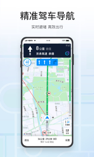 腾讯地图导航中文版下载_腾讯地图导航免费版下载