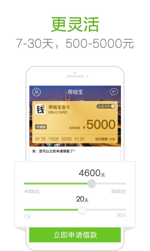 用钱宝借款2025最新版_用钱宝借款最新版2025下载