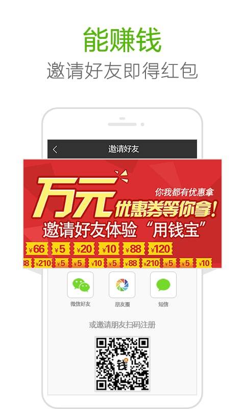 用钱宝借款2025最新版_用钱宝借款最新版2025下载