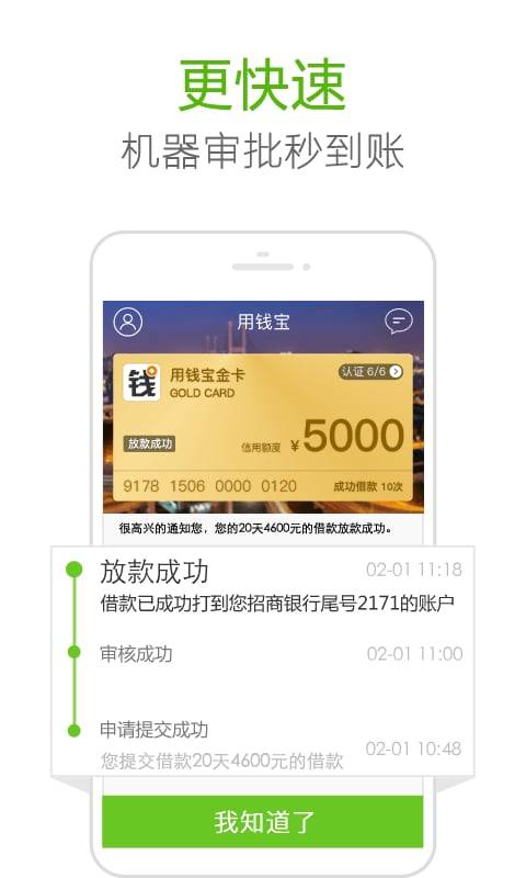 用钱宝借款2025最新版_用钱宝借款最新版2025下载