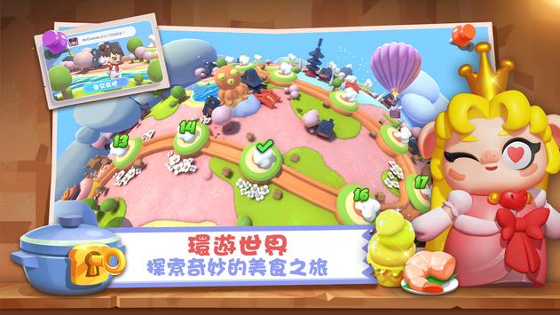 cooking(好食成双游戏)最新官网下载_cooking(好食成双游戏)手游APP下载