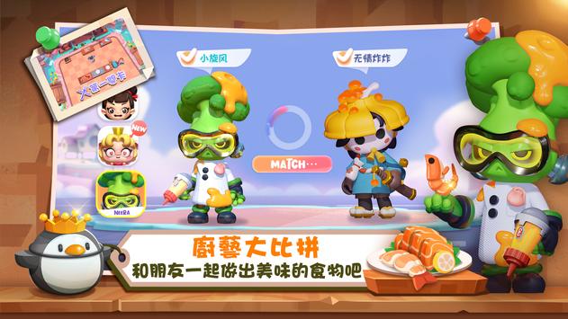 cooking(好食成双游戏)最新官网下载_cooking(好食成双游戏)手游APP下载