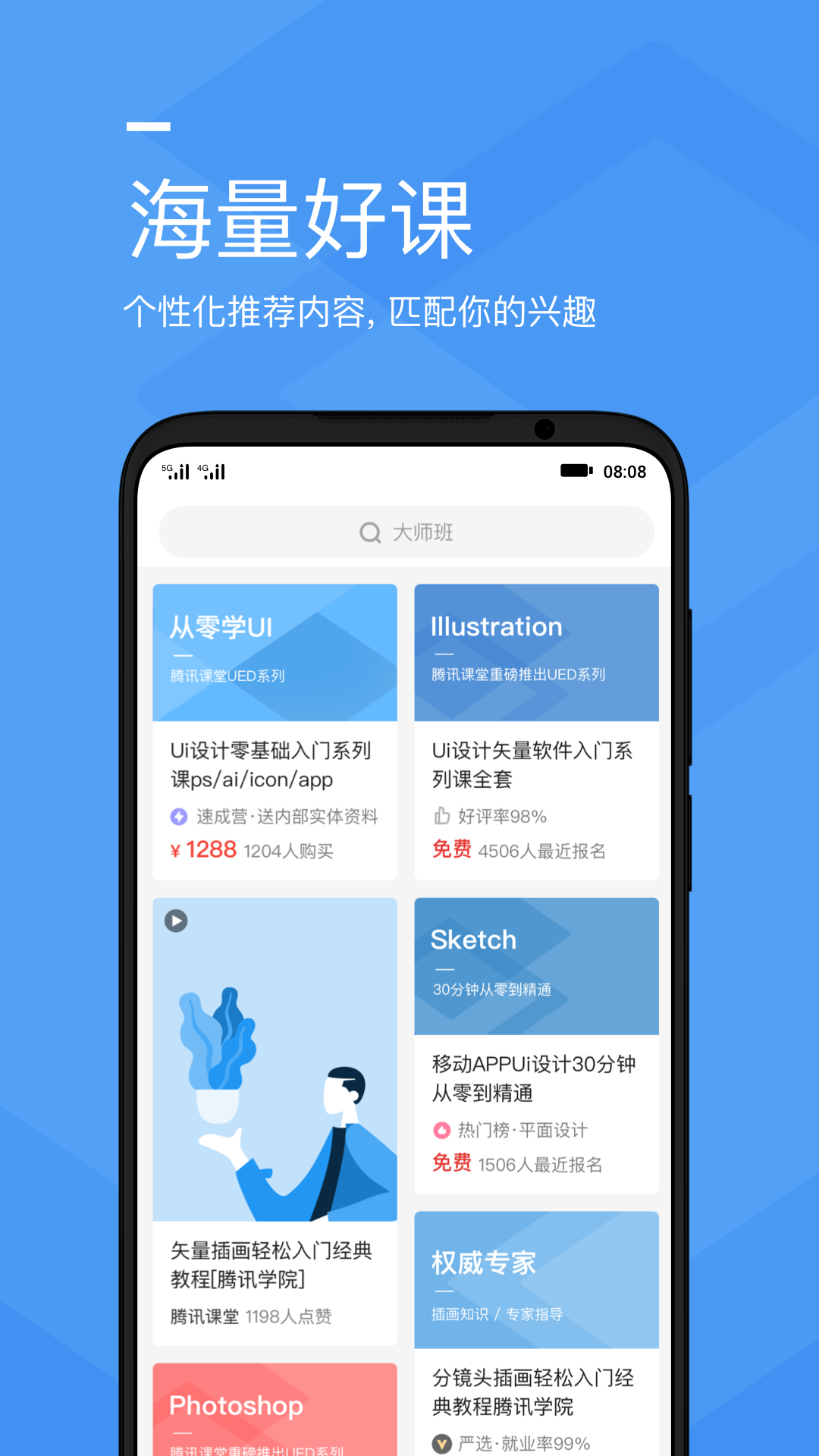 腾讯课堂APP下载免费2025新版_腾讯课堂APP下载免费2025新版