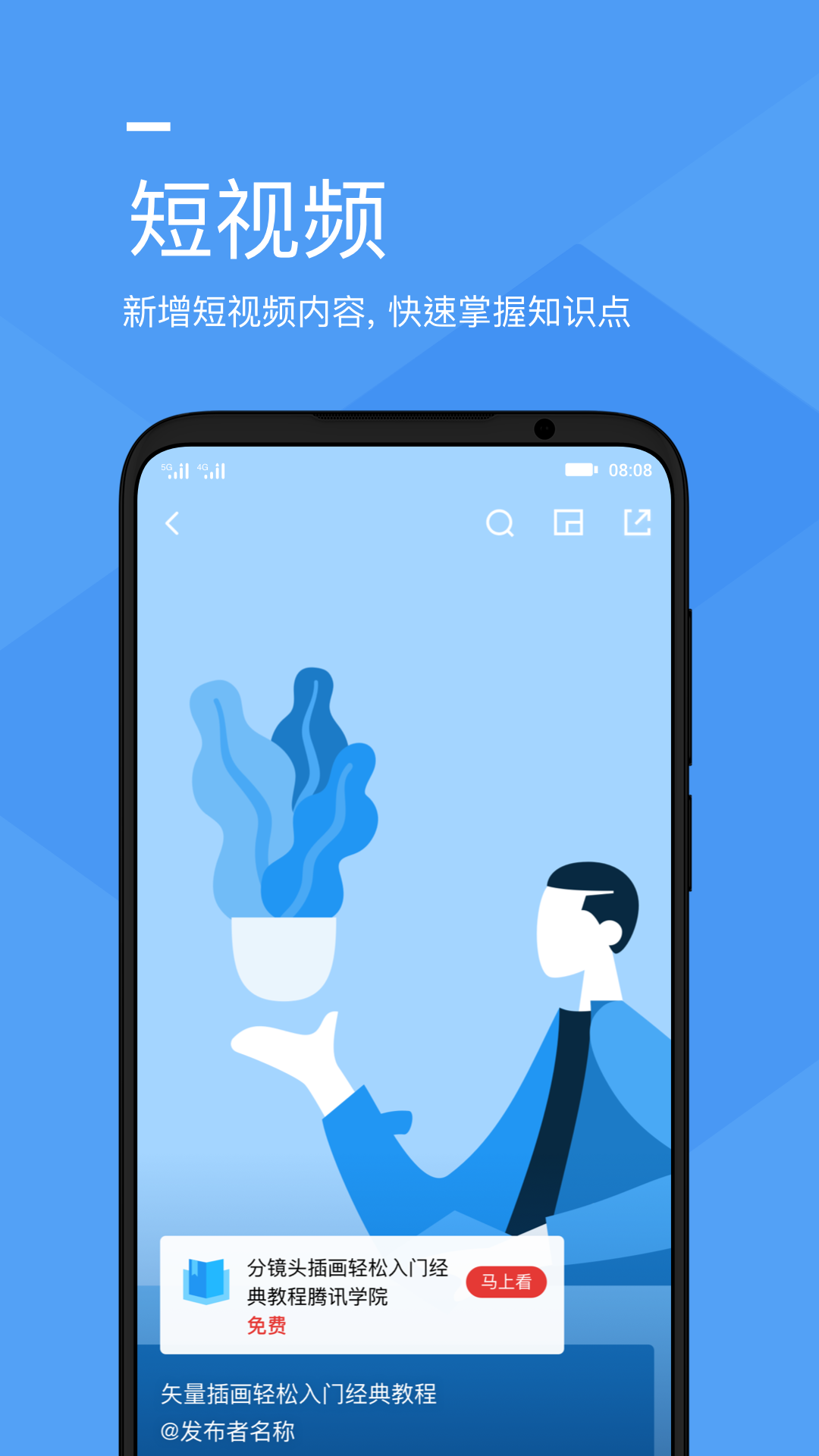 腾讯课堂APP下载免费2025新版_腾讯课堂APP下载免费2025新版
