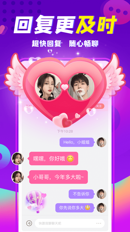 轻甜真实交友2025新版_轻甜真实交友下载免费2025新版