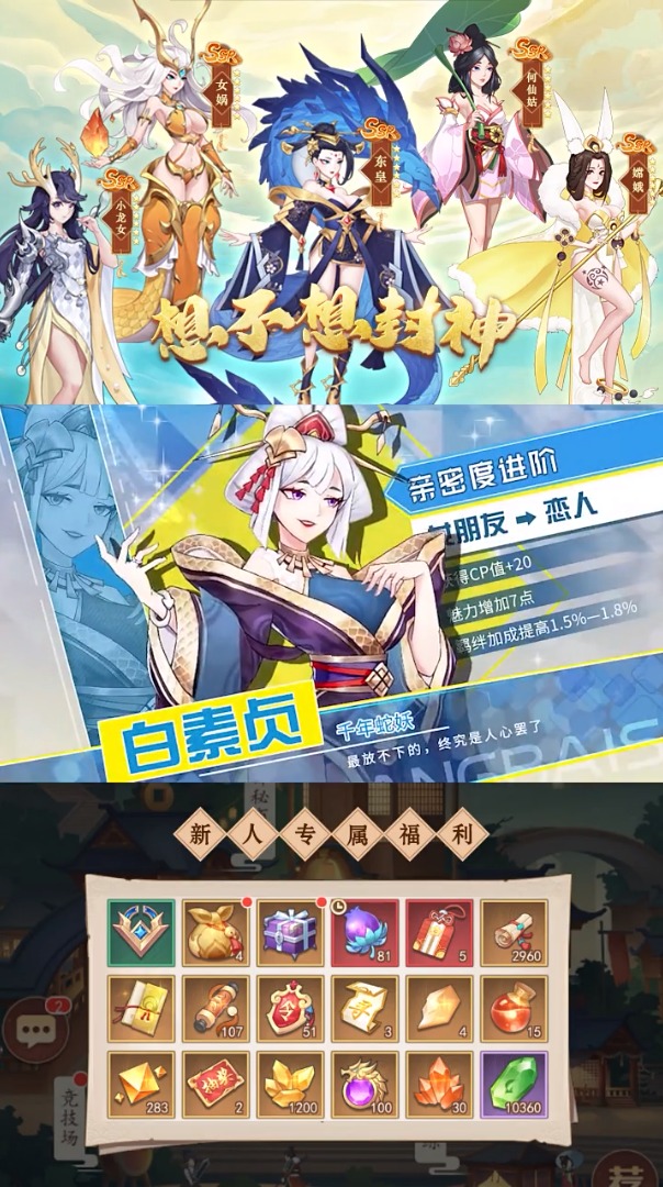 想不想封神手游APP下载_想不想封神app最新官方版下载