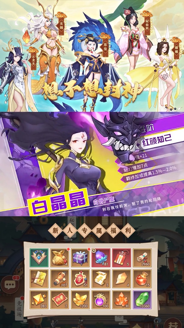 想不想封神手游APP下载_想不想封神app最新官方版下载