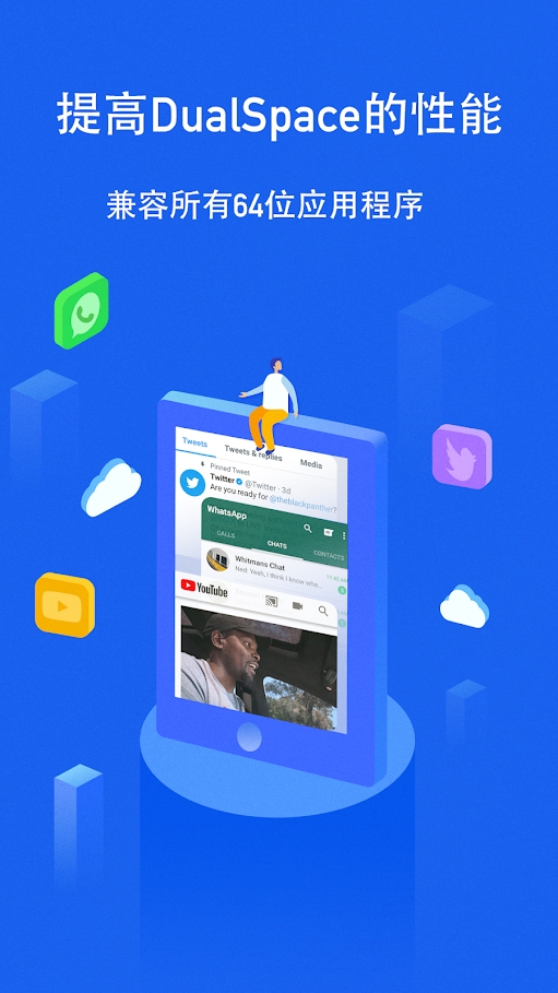 DualSpace64位插件2025最新版下载_DualSpace64位插件官方版