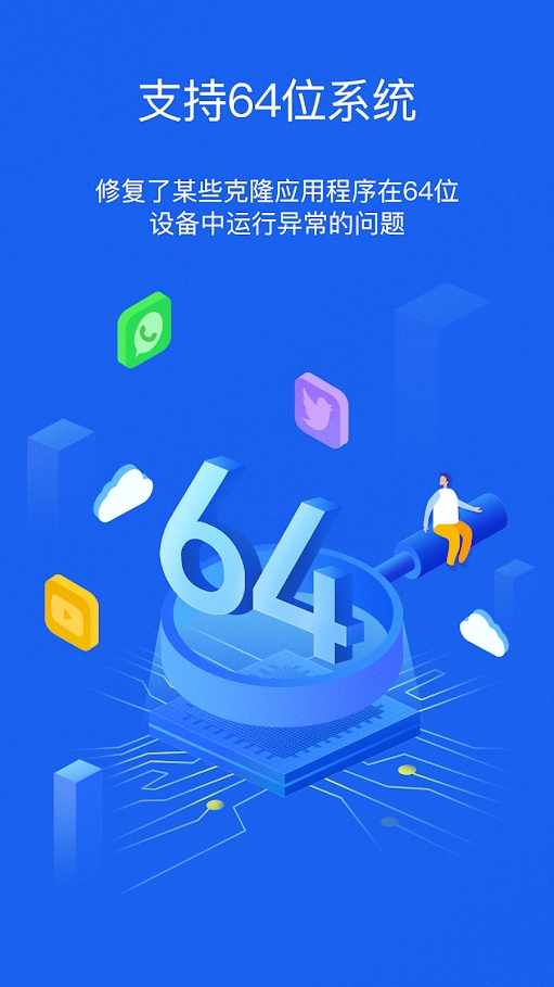 DualSpace64位插件2025最新版下载_DualSpace64位插件官方版