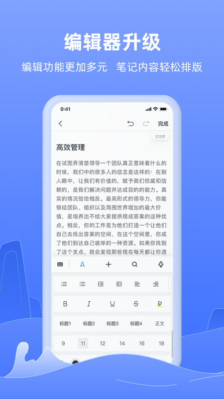 讯飞语记免费版软件下载安装_讯飞语记手机版下载