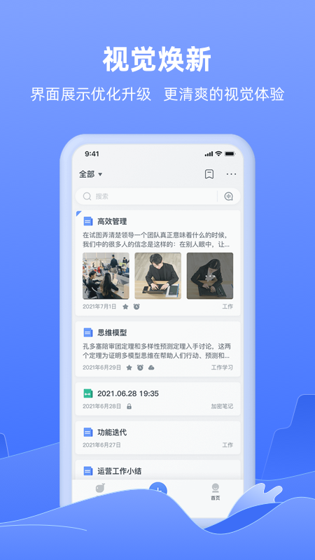 讯飞语记免费版软件下载安装_讯飞语记手机版下载