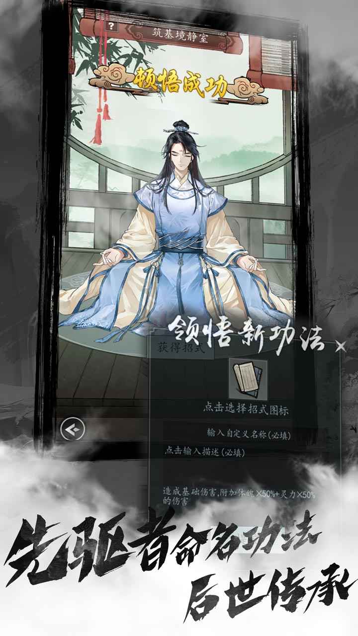 以仙之名手游正式版下载_以仙之名手游官方免费下载