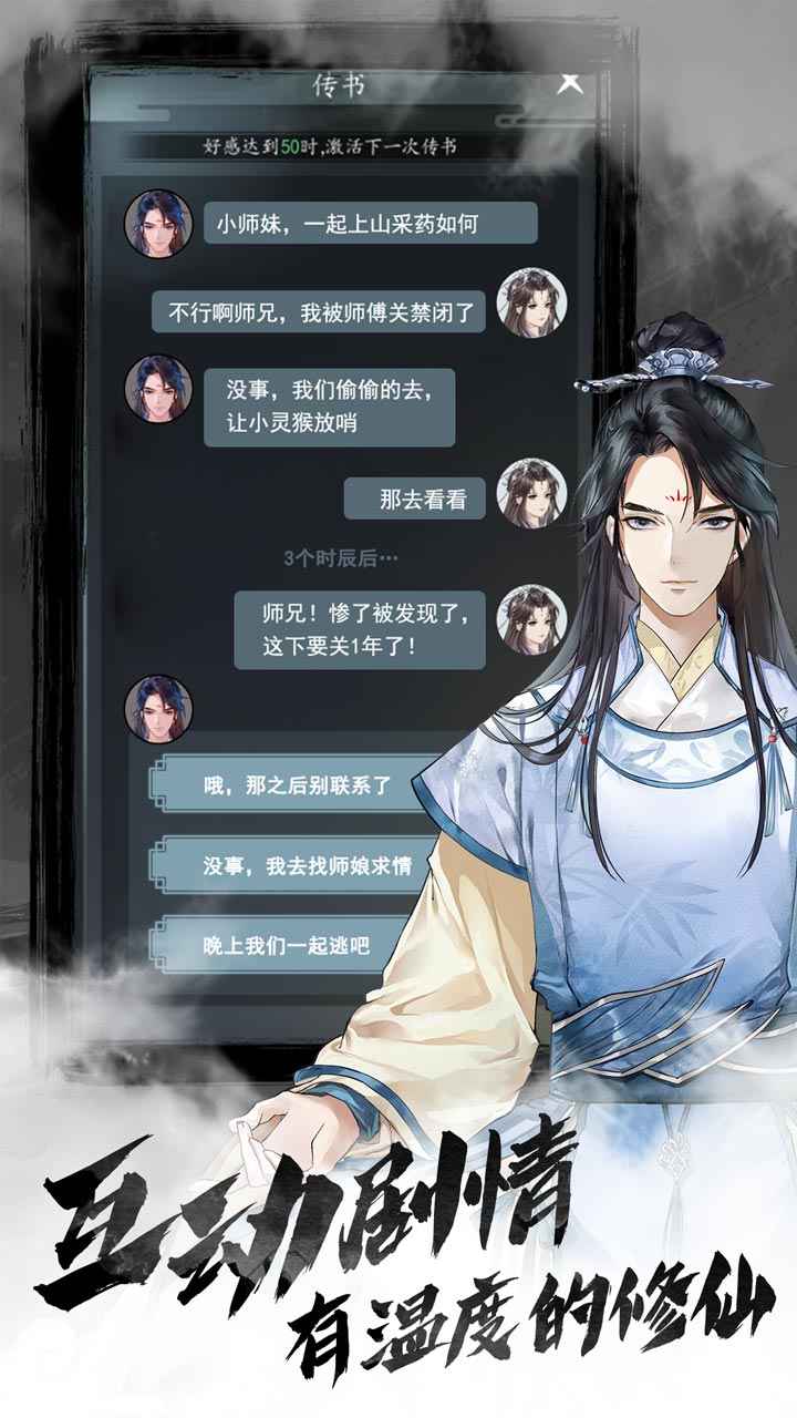 以仙之名手游正式版下载_以仙之名手游官方免费下载