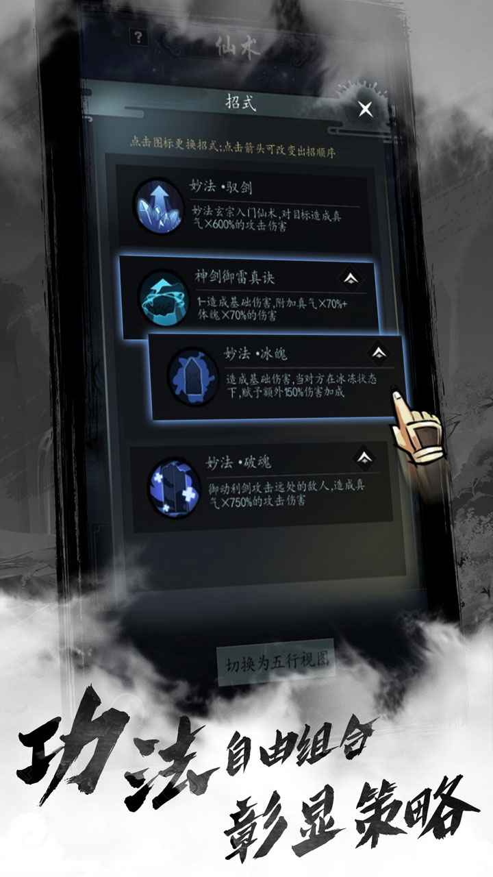 以仙之名手游正式版下载_以仙之名手游官方免费下载